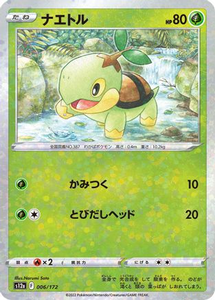 Turtwig - 006/172 (Mirror Holofoil) (006/172) - S12a VSTAR Universe Holofoil S12a: VSTAR Universe Pokemon Japanese Single  Squirtle Squad Card Shop.