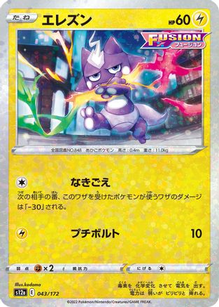 Toxel (Mirror Holofoil) (043/172) - S12a VSTAR Universe Holofoil S12a: VSTAR Universe Pokemon Japanese Single  Squirtle Squad Card Shop.