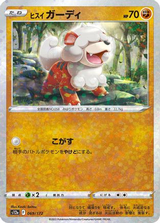 Hisuian Growlithe (Mirror Holofoil) (069/172) - S12a VSTAR Universe Holofoil S12a: VSTAR Universe Pokemon Japanese Single  Squirtle Squad Card Shop.