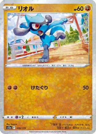 Riolu - 076/172 (Mirror Holofoil) (076/172) - S12a VSTAR Universe Holofoil S12a: VSTAR Universe Pokemon Japanese Single  Squirtle Squad Card Shop.