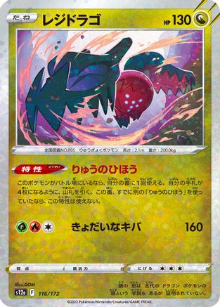 Regidrago (Mirror Holofoil) (116/172) - S12a VSTAR Universe Holofoil S12a: VSTAR Universe Pokemon Japanese Single  Squirtle Squad Card Shop.