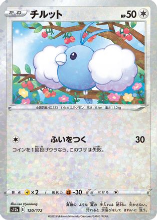 Swablu - 120/172 (Mirror Holofoil) (120/172) - S12a VSTAR Universe Holofoil S12a: VSTAR Universe Pokemon Japanese Single  Squirtle Squad Card Shop.