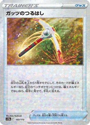 Gutsy Pickaxe (Mirror Holofoil) (133/172) - S12a VSTAR Universe Holofoil S12a: VSTAR Universe Pokemon Japanese Single  Squirtle Squad Card Shop.