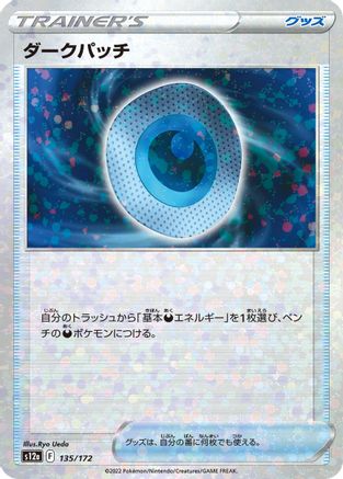 Dark Patch (Mirror Holofoil) (135/172) - S12a VSTAR Universe Holofoil S12a: VSTAR Universe Pokemon Japanese Single  Squirtle Squad Card Shop.