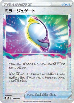 Mirage Gate (Mirror Holofoil) (141/172) - S12a VSTAR Universe Holofoil S12a: VSTAR Universe Pokemon Japanese Single  Squirtle Squad Card Shop.
