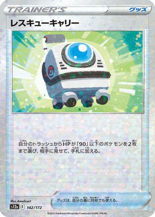 Rescue Carrier (Mirror Holofoil) (142/172) - S12a VSTAR Universe Holofoil S12a: VSTAR Universe Pokemon Japanese Single  Squirtle Squad Card Shop.
