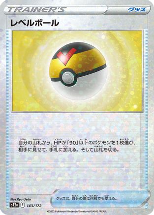 Level Ball (Mirror Holofoil) (143/172) - S12a VSTAR Universe Holofoil S12a: VSTAR Universe Pokemon Japanese Single  Squirtle Squad Card Shop.