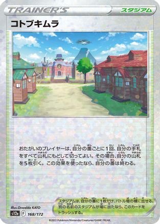 Jubilife Village (Mirror Holofoil) (168/172) - S12a VSTAR Universe Holofoil S12a: VSTAR Universe Pokemon Japanese Single  Squirtle Squad Card Shop.