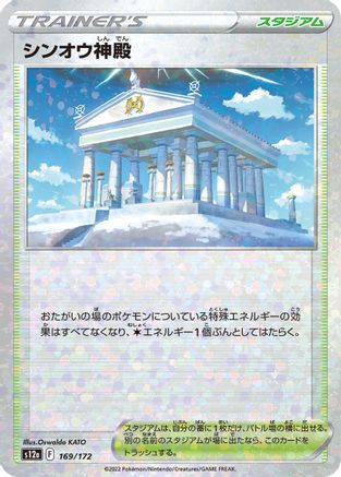 Temple of Sinnoh (Mirror Holofoil) (169/172) - S12a VSTAR Universe Holofoil S12a: VSTAR Universe Pokemon Japanese Single  Squirtle Squad Card Shop.