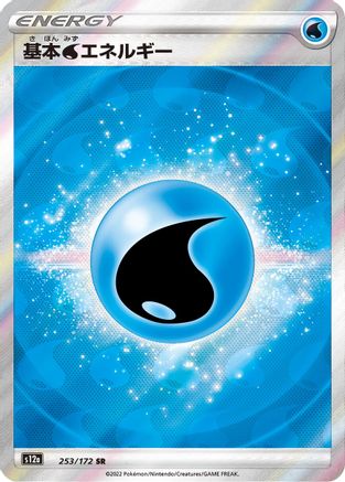 Water Energy (253/172) - S12a VSTAR Universe Holofoil S12a: VSTAR Universe Pokemon Japanese Single  Squirtle Squad Card Shop.