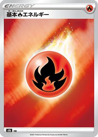 Fire Energy  - S8b VMAX Climax S8b: VMAX Climax Pokemon Japanese Single  Squirtle Squad Card Shop.