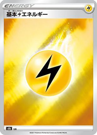 Lightning Energy  - S8b VMAX Climax S8b: VMAX Climax Pokemon Japanese Single  Squirtle Squad Card Shop.