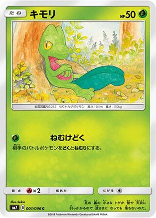 Treecko - 001/096 (001/096) - SM7 SkySplitting Charisma SM7: Sky-Splitting Charisma Pokemon Japanese Single  Squirtle Squad Card Shop.