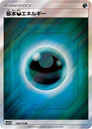 Basic Darkness Energy - 208/173 (208/173) - SM12a TAG TEAM GX Tag All Stars Holofoil SM12a: TAG TEAM GX: Tag All Stars Pokemon Japanese Single  Squirtle Squad Card Shop.