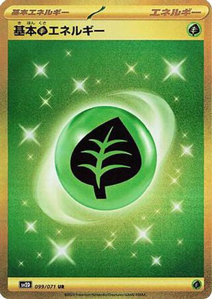 Grass Energy (099/071) - SV2D Clay Burst Holofoil SV2D: Clay Burst Pokemon Japanese Single  Squirtle Squad Card Shop.