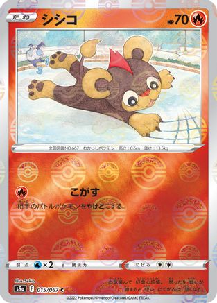Litleo (Mirror Holofoil) (015/067) - S9a Battle Region Holofoil S9a: Battle Region Pokemon Japanese Single  Squirtle Squad Card Shop.