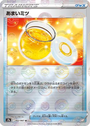 Sweet Honey (Poke Ball Pattern) (062/067) - S9a Battle Region Holofoil S9a: Battle Region Pokemon Japanese Single  Squirtle Squad Card Shop.