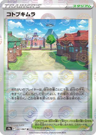 Jubilife Village - 067/067 (Mirror Holofoil) (067/067) - S9a Battle Region Holofoil S9a: Battle Region Pokemon Japanese Single  Squirtle Squad Card Shop.