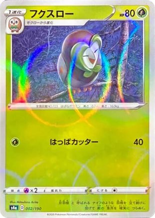 Dartrix - 002/190 (Mirror Holofoil) (002/190) - S4a Shiny Star V Holofoil S4a: Shiny Star V Pokemon Japanese Single  Squirtle Squad Card Shop.