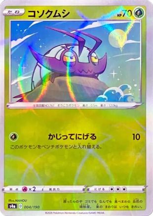 Wimpod (Mirror Holofoil) (004/190) - S4a Shiny Star V Holofoil S4a: Shiny Star V Pokemon Japanese Single  Squirtle Squad Card Shop.