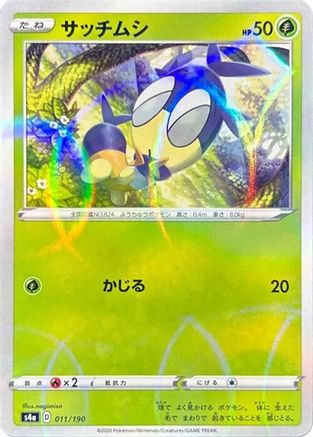 Blipbug - 011/190 (Mirror Holofoil) (011/190) - S4a Shiny Star V Holofoil S4a: Shiny Star V Pokemon Japanese Single  Squirtle Squad Card Shop.