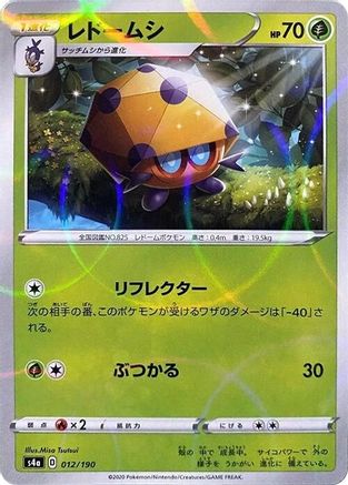 Dottler - 012/190 (Mirror Holofoil) (012/190) - S4a Shiny Star V Holofoil S4a: Shiny Star V Pokemon Japanese Single  Squirtle Squad Card Shop.