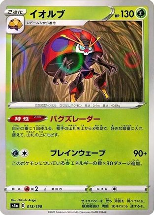 Orbeetle - 013/190 (Mirror Holofoil) (013/190) - S4a Shiny Star V Holofoil S4a: Shiny Star V Pokemon Japanese Single  Squirtle Squad Card Shop.