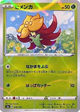 Gossifleur - 014/190 (Mirror Holofoil) (014/190) - S4a Shiny Star V Holofoil S4a: Shiny Star V Pokemon Japanese Single  Squirtle Squad Card Shop.