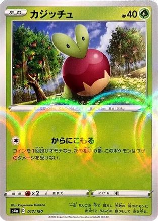 Applin - 017/190 (Mirror Holofoil) (017/190) - S4a Shiny Star V Holofoil S4a: Shiny Star V Pokemon Japanese Single  Squirtle Squad Card Shop.