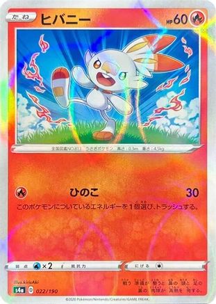 Scorbunny - 022/190 (Mirror Holofoil) (022/190) - S4a Shiny Star V Holofoil S4a: Shiny Star V Pokemon Japanese Single  Squirtle Squad Card Shop.