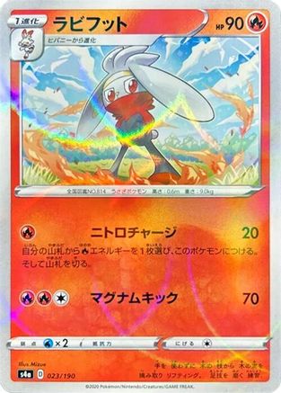 Raboot - 023/190 (Mirror Holofoil) (023/190) - S4a Shiny Star V Holofoil S4a: Shiny Star V Pokemon Japanese Single  Squirtle Squad Card Shop.