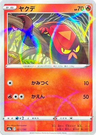 Sizzlipede - 025/190 (Mirror Holofoil) (025/190) - S4a Shiny Star V Holofoil S4a: Shiny Star V Pokemon Japanese Single  Squirtle Squad Card Shop.
