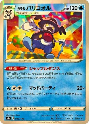 Galarian Mr. Rime - 030/190 (Mirror Holofoil) (030/190) - S4a Shiny Star V Holofoil S4a: Shiny Star V Pokemon Japanese Single  Squirtle Squad Card Shop.