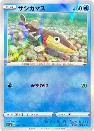 Arrokuda - 045/190 (Mirror Holofoil) (045/190) - S4a Shiny Star V Holofoil S4a: Shiny Star V Pokemon Japanese Single  Squirtle Squad Card Shop.