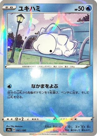 Snom - 047/190 (Mirror Holofoil) (047/190) - S4a Shiny Star V Holofoil S4a: Shiny Star V Pokemon Japanese Single  Squirtle Squad Card Shop.