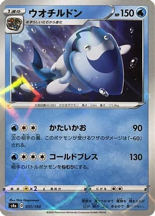 Arctovish - 051/190 (Mirror Holofoil) (051/190) - S4a Shiny Star V Holofoil S4a: Shiny Star V Pokemon Japanese Single  Squirtle Squad Card Shop.