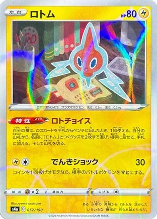 Rotom - 052/190 (Mirror Holofoil) (052/190) - S4a Shiny Star V Holofoil S4a: Shiny Star V Pokemon Japanese Single  Squirtle Squad Card Shop.