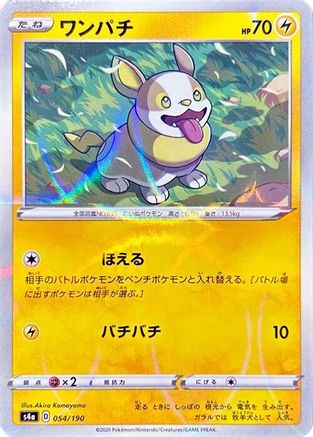 Yamper - 054/190 (Mirror Holofoil) (054/190) - S4a Shiny Star V Holofoil S4a: Shiny Star V Pokemon Japanese Single  Squirtle Squad Card Shop.