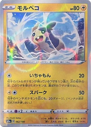 Morpeko - 062/190 (Mirror Holofoil) (062/190) - S4a Shiny Star V Holofoil S4a: Shiny Star V Pokemon Japanese Single  Squirtle Squad Card Shop.