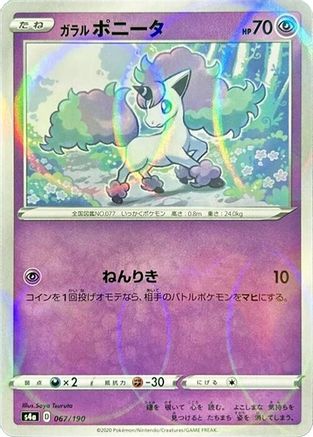 Galarian Ponyta - 067/190 (Mirror Holofoil) (067/190) - S4a Shiny Star V Holofoil S4a: Shiny Star V Pokemon Japanese Single  Squirtle Squad Card Shop.