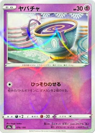 Sinistea - 076/190 (Mirror Holofoil) (076/190) - S4a Shiny Star V Holofoil S4a: Shiny Star V Pokemon Japanese Single  Squirtle Squad Card Shop.