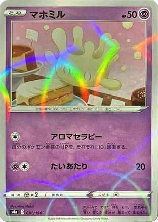 Milcery - 081/190 (Mirror Holofoil) (081/190) - S4a Shiny Star V Holofoil S4a: Shiny Star V Pokemon Japanese Single  Squirtle Squad Card Shop.