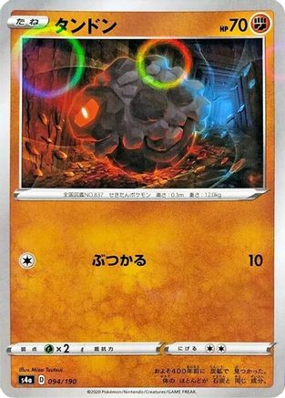 Rolycoly - 094/190 (Mirror Holofoil) (094/190) - S4a Shiny Star V Holofoil S4a: Shiny Star V Pokemon Japanese Single  Squirtle Squad Card Shop.