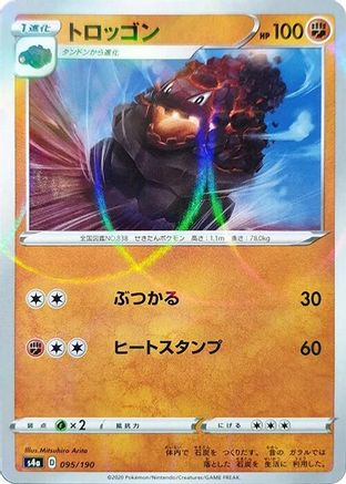 Carkol - 095/190 (Mirror Holofoil) (095/190) - S4a Shiny Star V Holofoil S4a: Shiny Star V Pokemon Japanese Single  Squirtle Squad Card Shop.