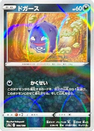 Koffing - 104/190 (Mirror Holofoil) (104/190) - S4a Shiny Star V Holofoil S4a: Shiny Star V Pokemon Japanese Single  Squirtle Squad Card Shop.