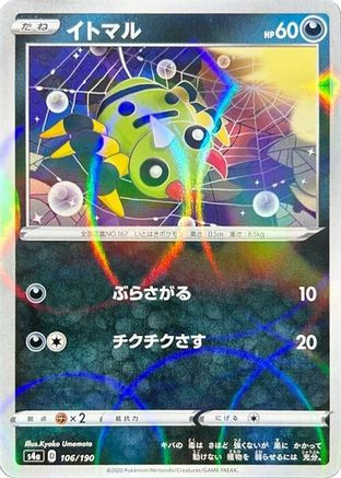 Spinarak - 106/190 (Mirror Holofoil) (106/190) - S4a Shiny Star V Holofoil S4a: Shiny Star V Pokemon Japanese Single  Squirtle Squad Card Shop.