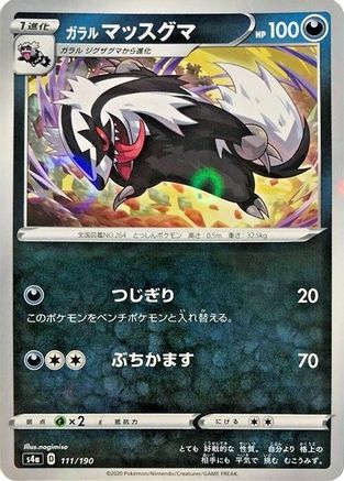 Galarian Linoone - 111/190 (Mirror Holofoil) (111/190) - S4a Shiny Star V Holofoil S4a: Shiny Star V Pokemon Japanese Single  Squirtle Squad Card Shop.
