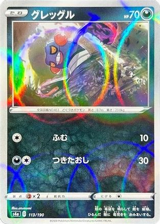 Croagunk (Mirror Holofoil) (113/190) - S4a Shiny Star V Holofoil S4a: Shiny Star V Pokemon Japanese Single  Squirtle Squad Card Shop.