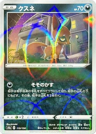 Nickit - 119/190 (Mirror Holofoil) (119/190) - S4a Shiny Star V Holofoil S4a: Shiny Star V Pokemon Japanese Single  Squirtle Squad Card Shop.