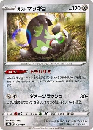 Galarian Stunfisk - 128/190 (Mirror Holofoil) (128/190) - S4a Shiny Star V Holofoil S4a: Shiny Star V Pokemon Japanese Single  Squirtle Squad Card Shop.